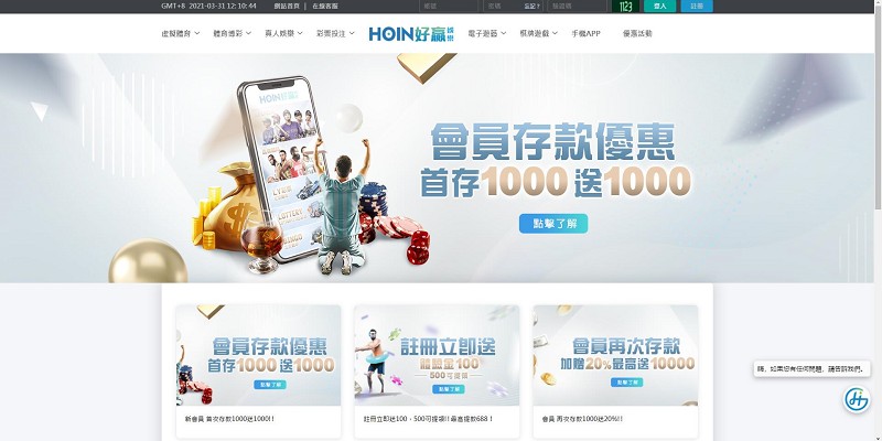 HOIN 娛樂城 ，深度介紹以及綜合評比