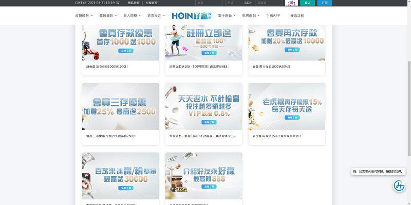 HOIN 娛樂城優惠 以及遊戲種類 | 百家樂-諾亞娛樂城 HOIN 娛樂城優惠 以及遊戲種類