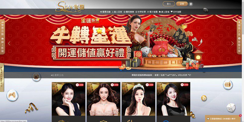 星匯娛樂城,深度分析介紹以及綜合評比 | 百家樂-諾亞娛樂城 星匯娛樂城品牌歷史以及風評