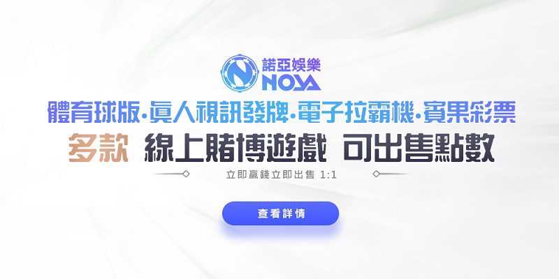 讀完這篇文章讓你快速瞭解什麼是 線上娛樂城 | 百家樂-諾亞娛樂城 線上娛樂城 基本介紹,5分鐘讓你快速瞭解