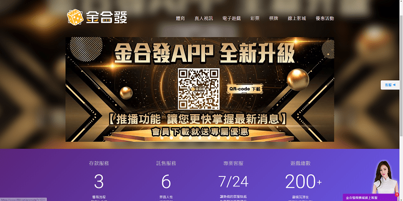 金合發 娛樂城 深度分析介紹1 | 百家樂-諾亞娛樂城 金合發 娛樂城 深度分析介紹1