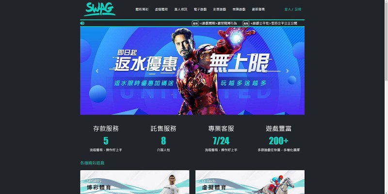 SWAG 娛樂城,深度分析介紹以及綜合評比 | 百家樂-諾亞娛樂城 SWAG 娛樂城,深度分析介紹以及綜合評比