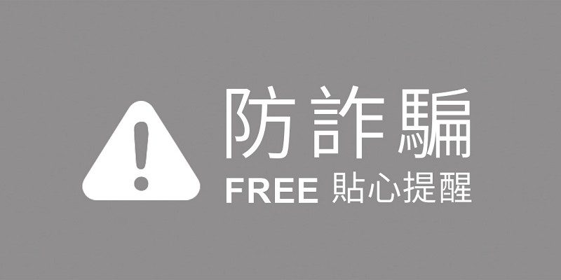 娛樂城詐騙 看到這些廣告不要再上當了 | 百家樂-諾亞娛樂城 娛樂城詐騙 看到這些廣告不要再上當了