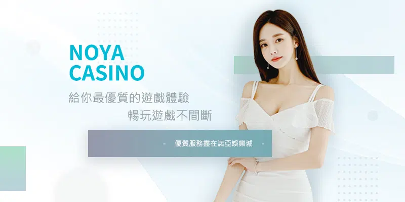 百家樂-諾亞娛樂城 | 百家樂-諾亞娛樂城 百家樂-諾亞娛樂城