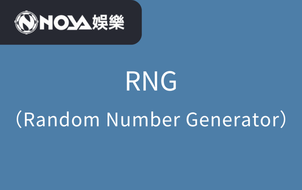 Random Number Generator