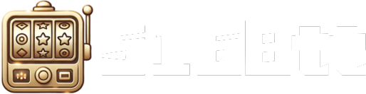 台灣老虎機 Slot