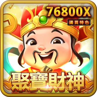 聚寶財神(Caishen Fortunes) | 台灣老虎機 Slot 聚寶財神(Caishen Fortunes)
