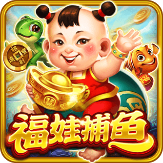 福娃捕魚(FuWa Fishing) | 台灣老虎機 Slot 福娃捕魚(FuWa Fishing)