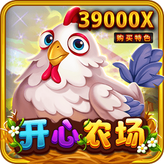 開心農場(Happy Farm) | 台灣老虎機 Slot 開心農場(Happy Farm)