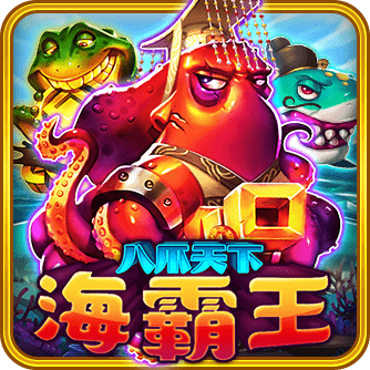 八爪天下海霸王(Ocean Emperor) | 台灣老虎機 Slot 八爪天下海霸王(Ocean Emperor)