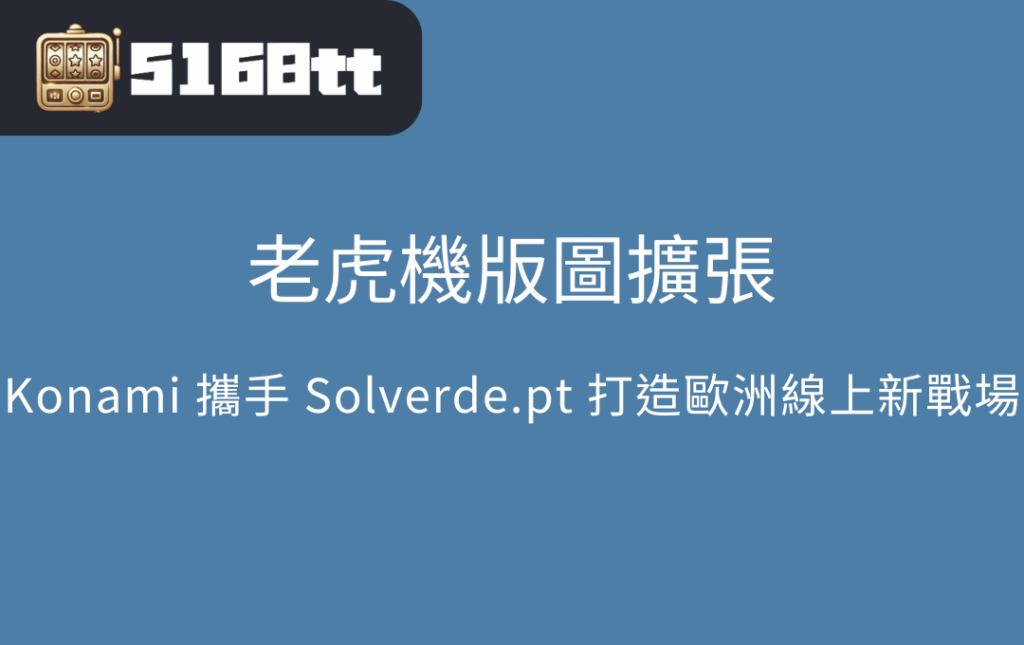 5168tt | 台灣老虎機 Slot