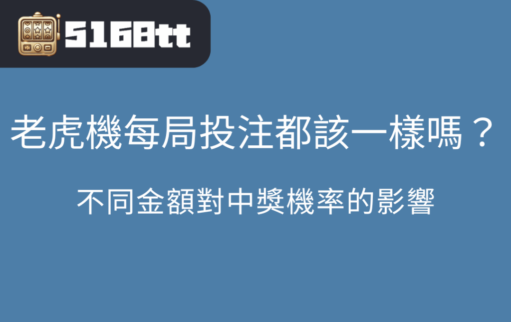 5168tt | 台灣老虎機 Slot