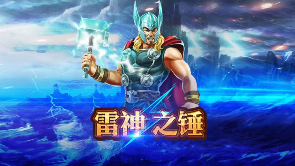 RSG 雷神之槌 | 台灣老虎機 Slot RSG 雷神之槌