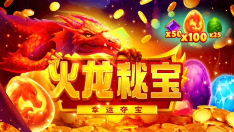 《BNG電子 火龍秘寶》