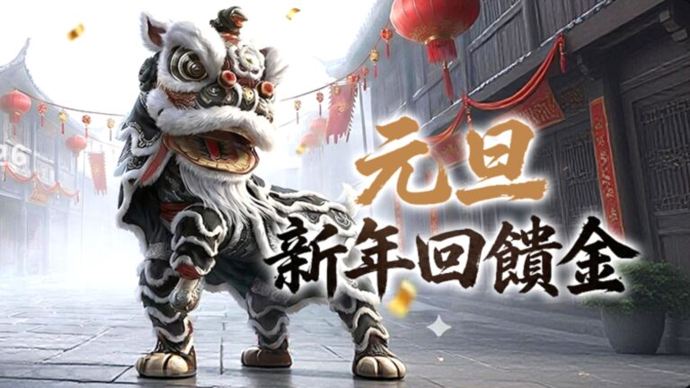 九特娛樂城-優惠活動-9特娛樂城-9TOP娛樂城-新年組合